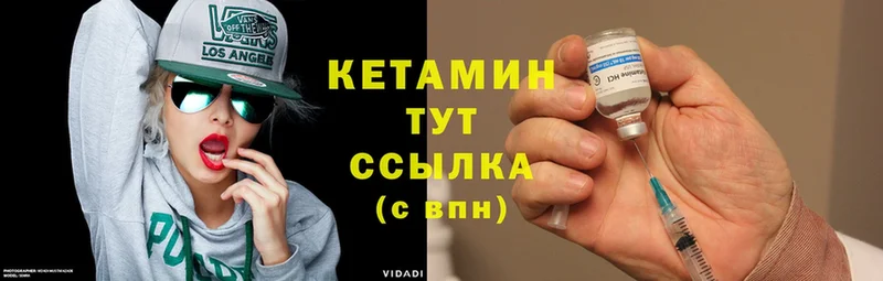 сколько стоит  Наволоки  КЕТАМИН VHQ 