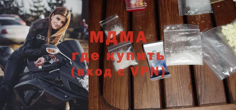 MDMA молли Наволоки